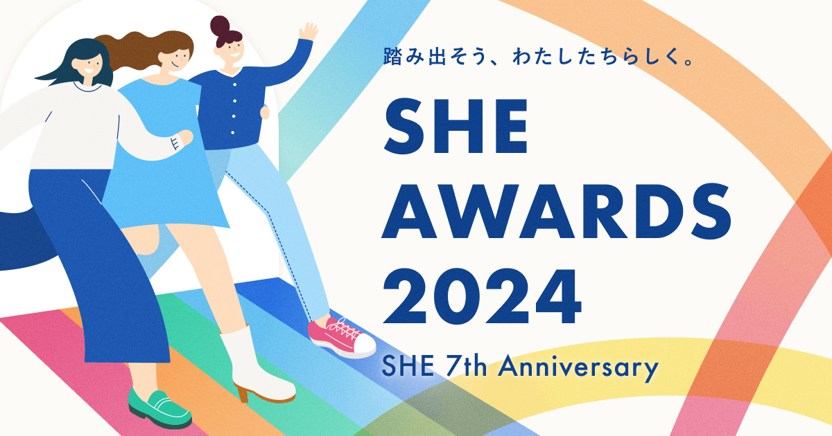 ＜SHE株式会社様＞SHE AWARDS 2024 特設サイト