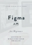 Figma